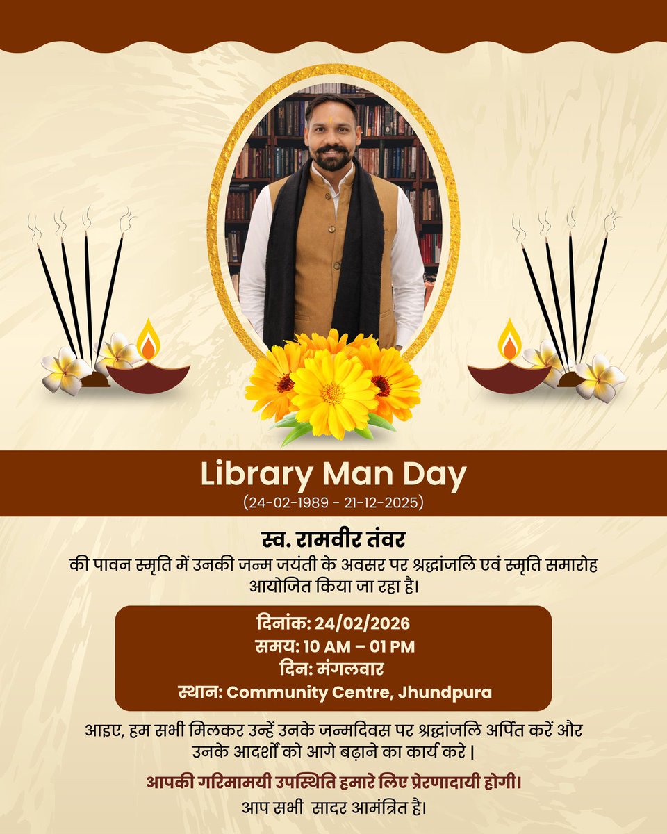 Veergurjarsena1's tweet photo. Library Man Day – 24 Feb
स्व. रामवीर तंवर जी (Library Man of India) की जन्म जयंती पर हृदय से श्रद्धांजलि 🙏
उन्होंने गांव-गांव लाइब्रेरी बनाकर बच्चों के सपनों को रोशनी दी।
आज उनके अधूरे सपने को पूरा करने का संकल्प लें – हर घर में किताब, हर बच्चे में पढ़ाई!
#LibraryManDay https://t.co/Ff2acQRIy4