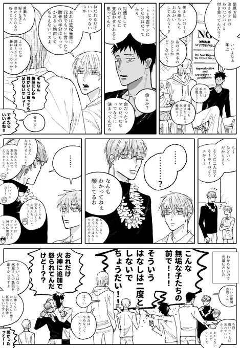 そういうはなし/氷紫、せんぱいだいすき、ぶらこん 