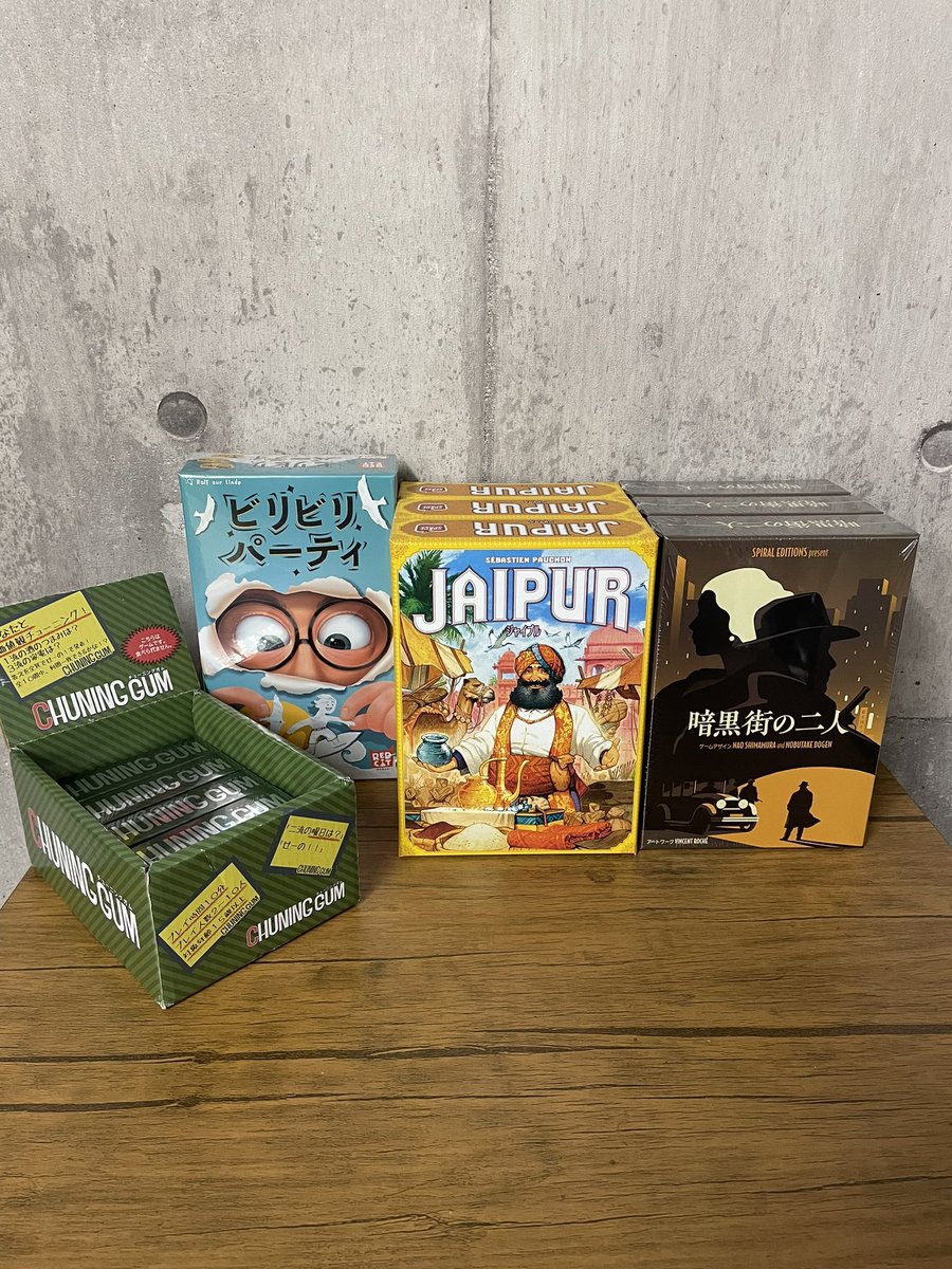 入荷アイテム📷

〇ピクチャーズ
○ローゼンケーニッヒ
○カードスタンド
○コードネーム　2055
○コードネーム:デュエット　2025
○ジャイブル
○ビリビリパーティ
○チューニングガム
○暗黒街の二人

⏬ONLINE
boysboardgame.net

ぜひこの機会にお買い求めくださいませ🫶🏻