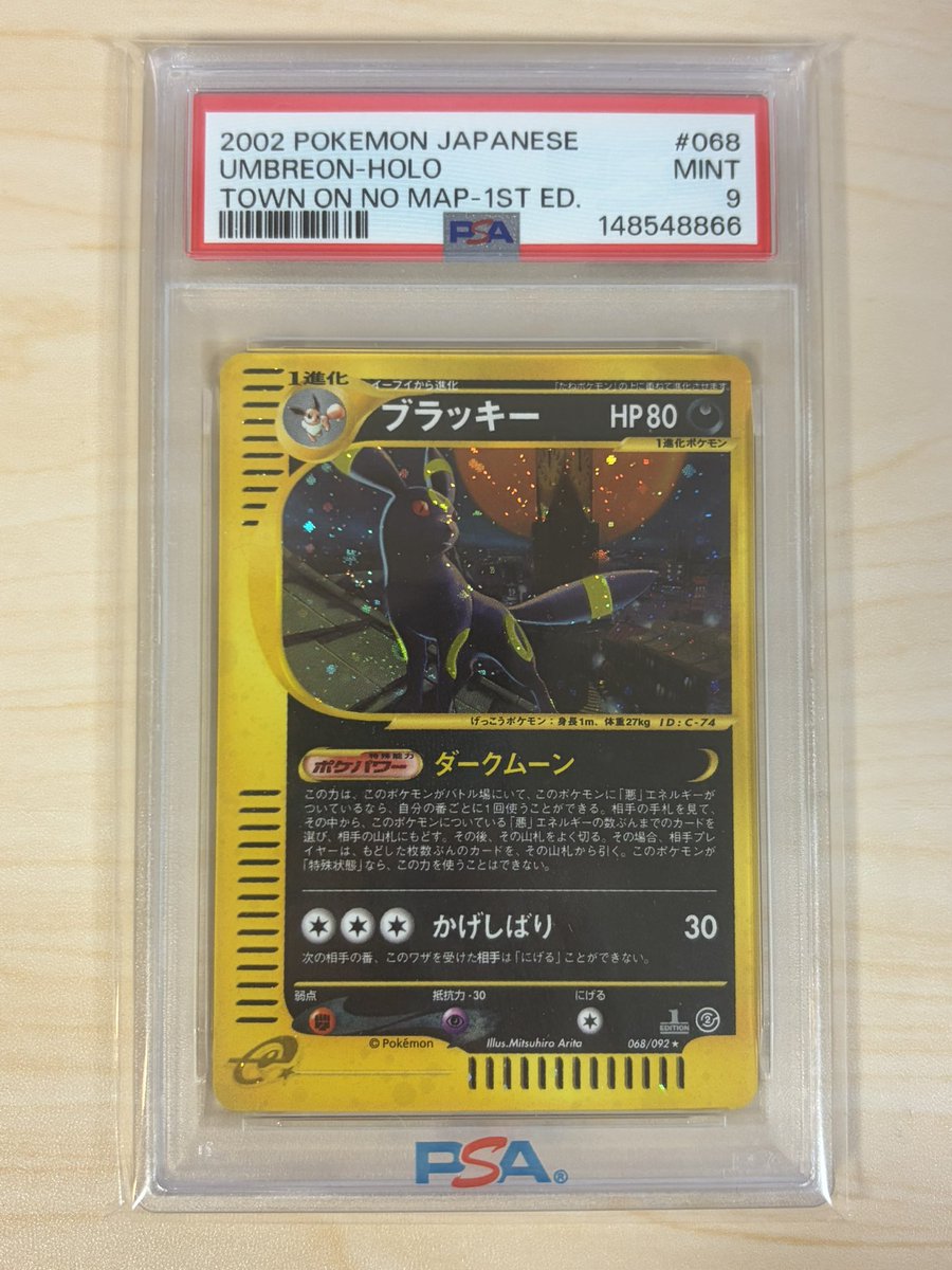 地図にない町のブラッキー中々10取れないなぁ… カードEちょっと苦手