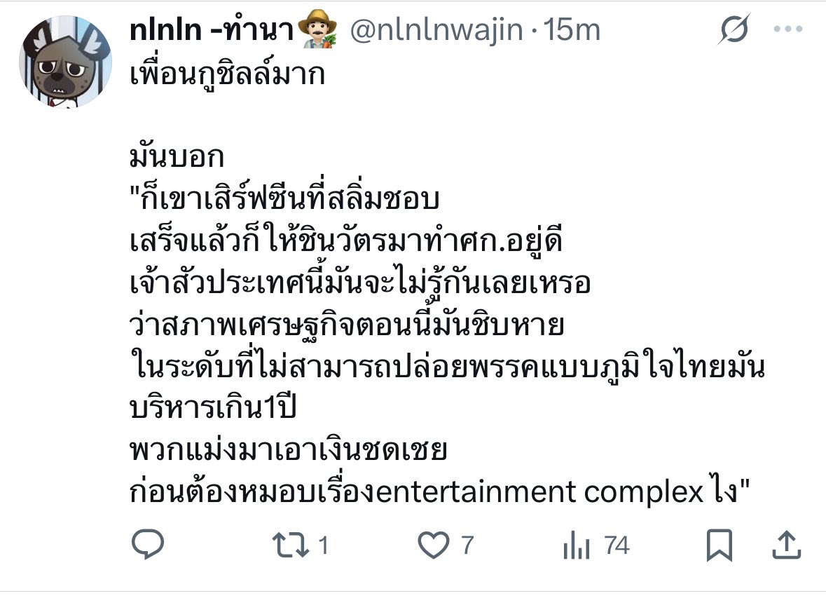 คิดถึงเพื่อนนางแบกแอคนี้มากๆ นางทายถูกได้ไง ว่าสุดท้ายจะได้ทำ EC ตอนนี้พรรคส้มเลิกแหกปากแล้วเนอะเพราะ ภจท จะเป็นคนทำเอง