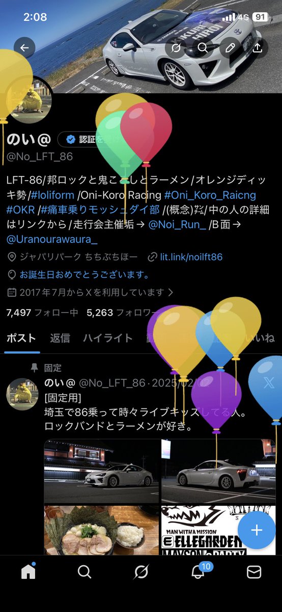 のい@ tweet media