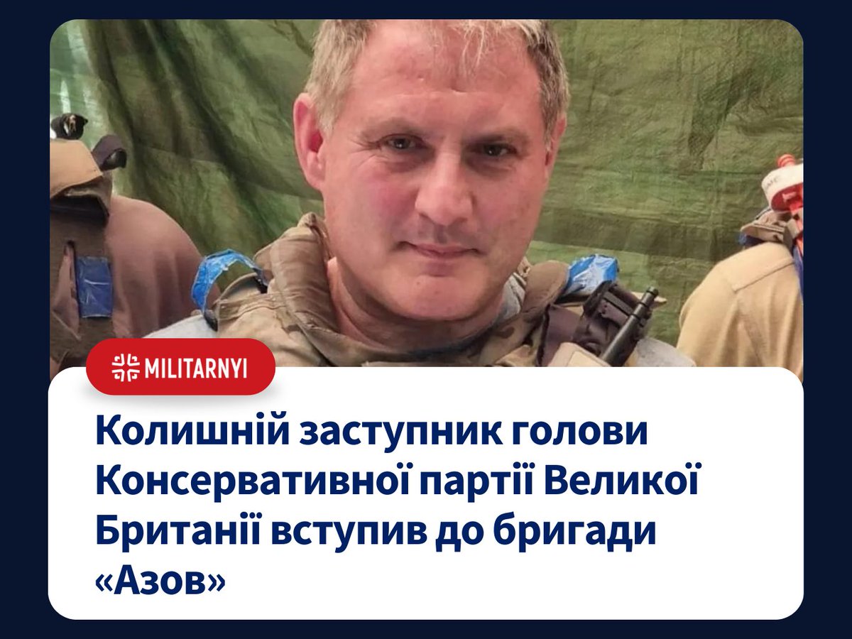 🇬🇧🇺🇦 Колишній член британського парламенту <a href="/JackLopresti/">Jack Lopresti</a>  приєднався до 12-ї бригади спеціального призначення «Азов» 1-го корпусу Національної гвардії України

Все, що відомо читайте тут👇
militarnyi.com/uk/news/kolysh…