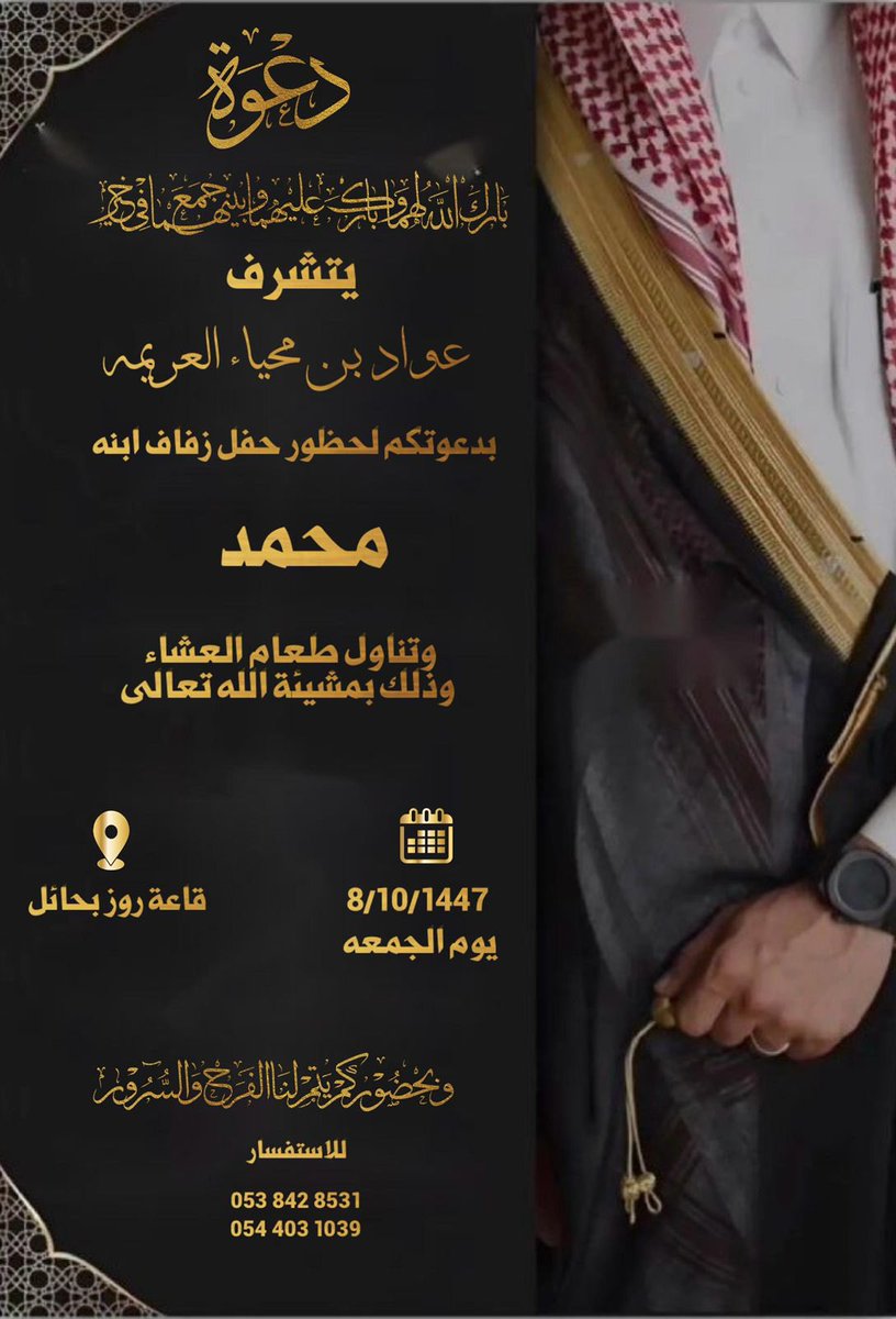 ملتقى العريمات tweet media