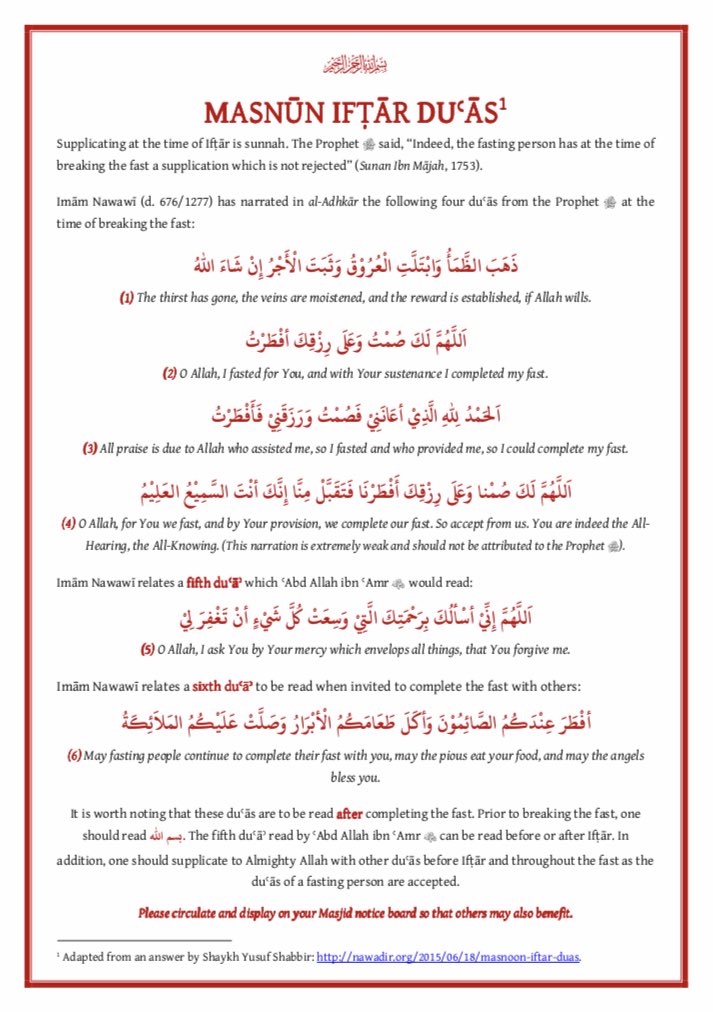 Recommended Iftar Duas