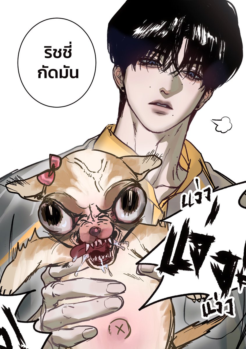 กัดมัน

#yu_oc