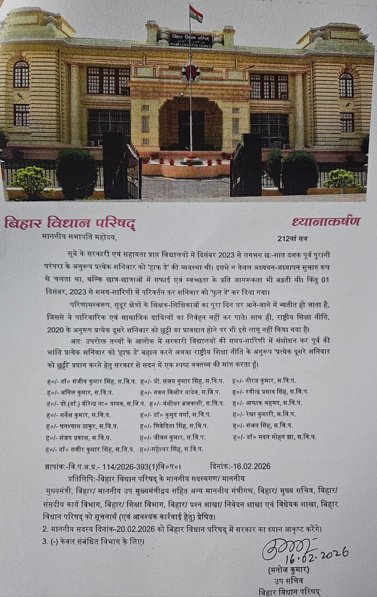 प्रत्येक शनिवार को हाफ डे और द्वितीय शनिवार को फूल डे छुट्टी की मांग जोड़ पकड़ ली है।
दशकों से विद्यालय संचालन की व्यवस्था जो चल रही थी उसको बदल दिया गया, जिसका परिणाम छात्रों एवं शिक्षकों पर प्रतिकूल हीं रहा है। शिक्षा विभाग को इस पर विचार करना चाहिए। <a href="/BiharEducation_/">Education Department, Bihar</a>  <a href="/sunilkbv/">Sunil Kumar</a>