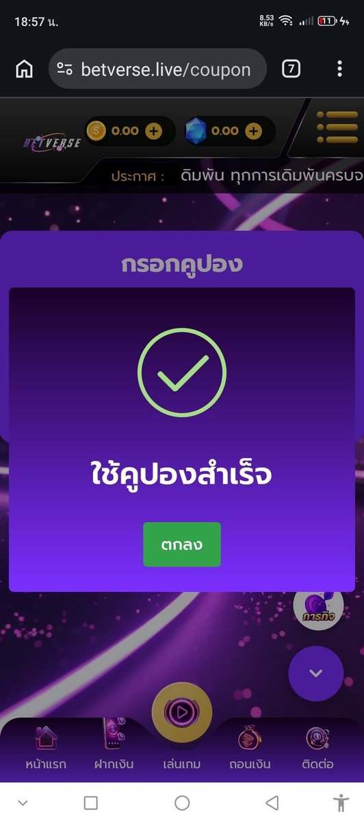 #เครดิตฟรีไม่ต้องฝากไม่ต้องแชร์

สมัคร>>กรอกโค้ดรับเองหน้าเว็บ✅
เครดิตฟรี100 ทำยอด500 ถอนได้200
🪐โค้ดฟรี : 100freeQAZ897NTY
👉: oz2-mama.com