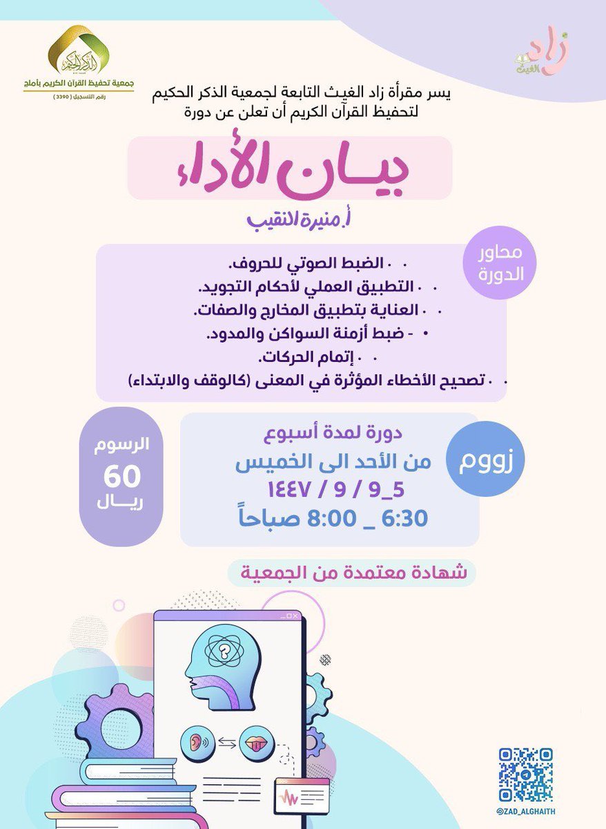للتسجيل في الدورة 🌸⬇️

forms.gle/hWddgQzWUoNsNZ…
