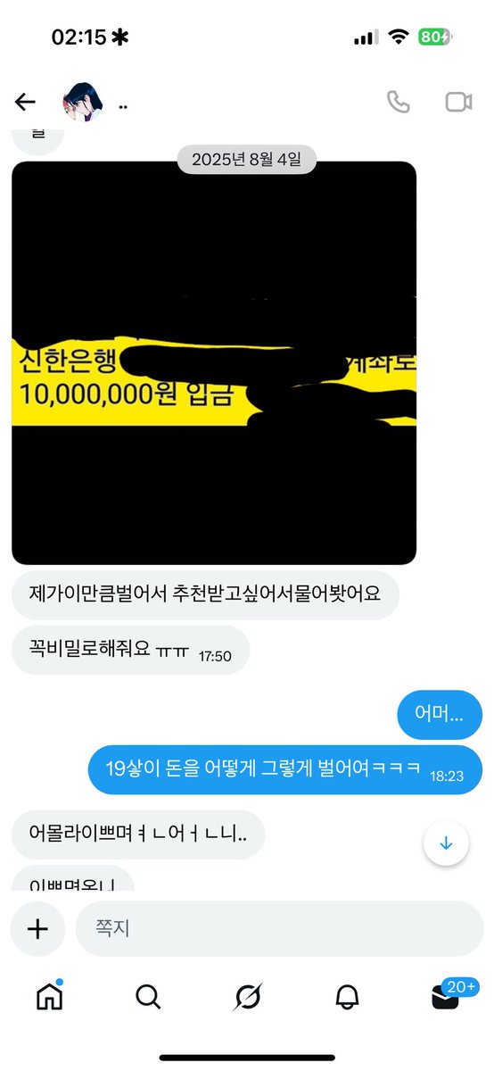 Body__Mod's tweet photo. @xnniinnx 저도작년에당함 그냥 남자가 여자인척하고 사진보내게하려는사기에염 https://t.co/PXSTbyKmgk