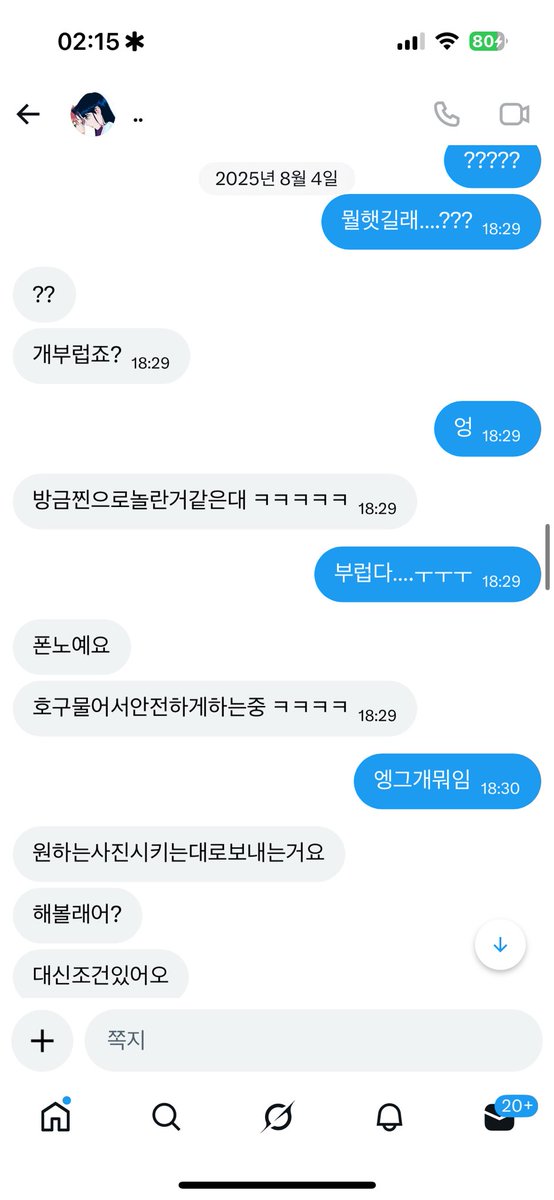 Body__Mod's tweet photo. @xnniinnx 저도작년에당함 그냥 남자가 여자인척하고 사진보내게하려는사기에염 https://t.co/PXSTbyKmgk