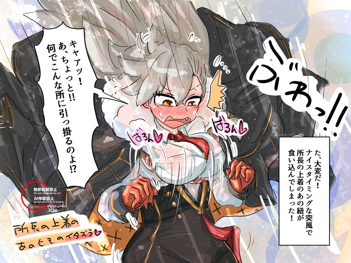 所長が羽織ってる上着のあのヒモ 