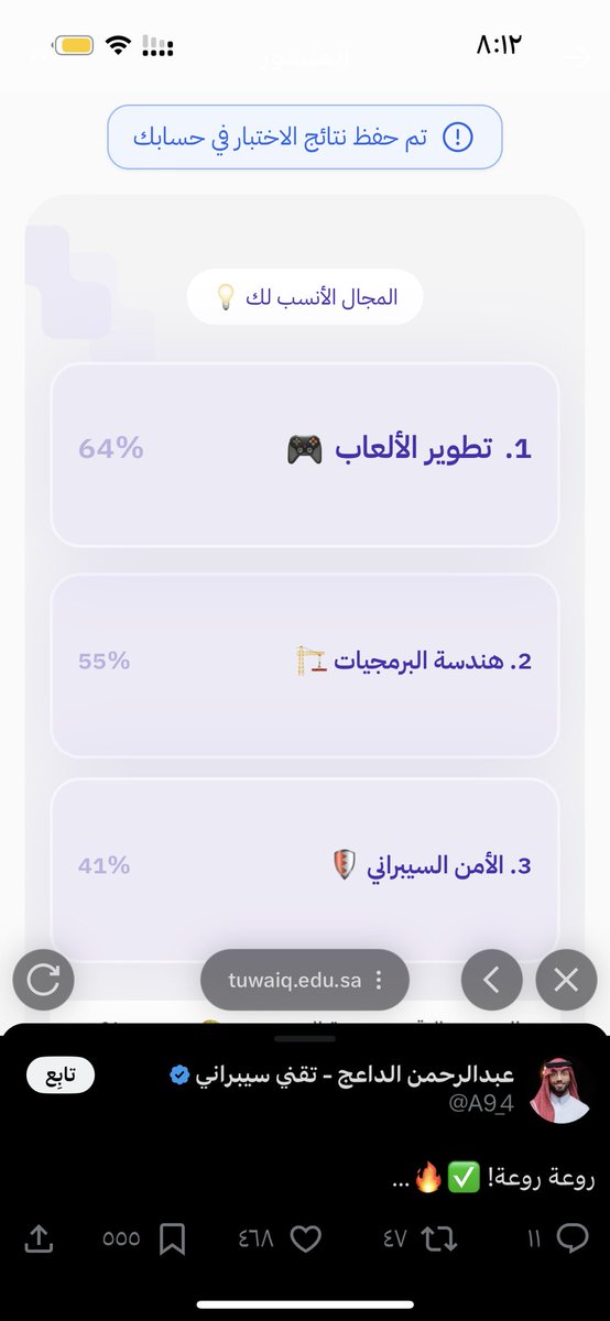 وِئامہ | UGC tweet media