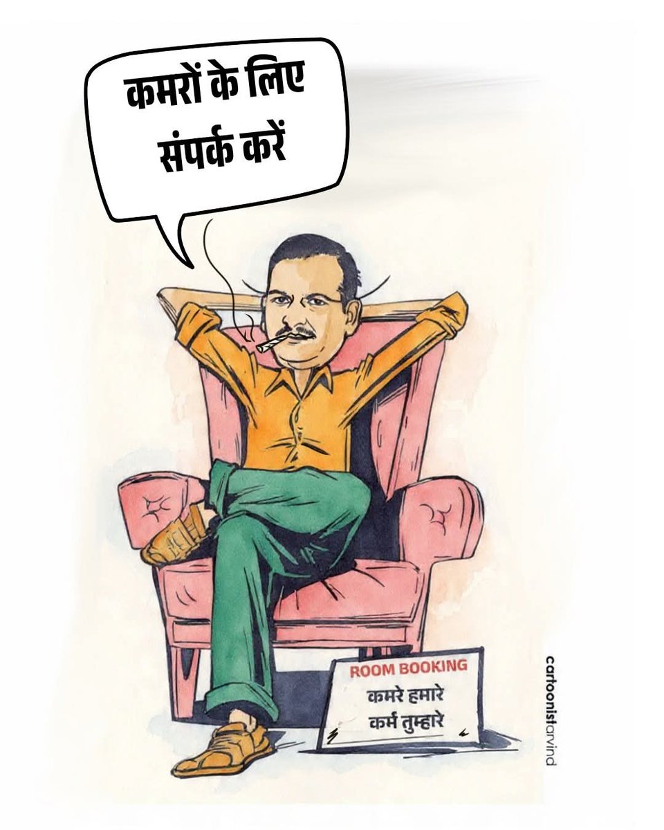 NO हँसी - विनोद 
contact for rooms