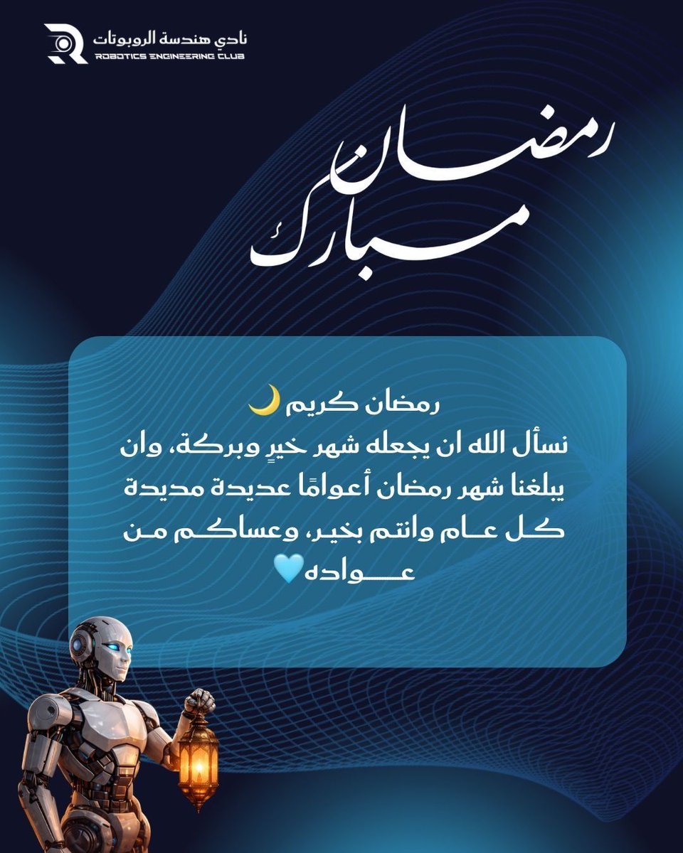 هندسة الروبوتات|Robotics Engineering Club tweet media