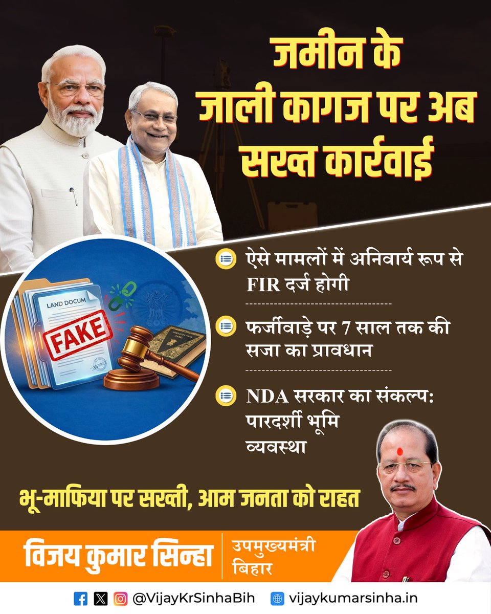 Vijay Kumar Sinha tweet media