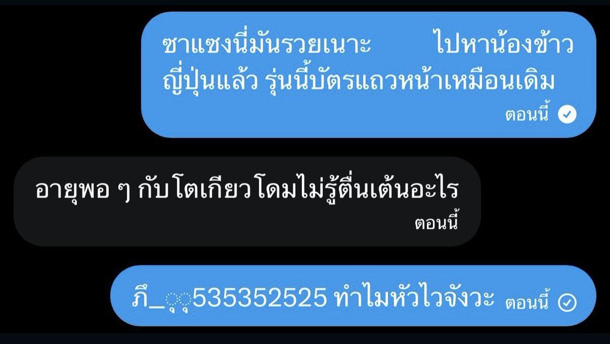 อีสัดาีภุ_ุ_53525555 กรุขอไม่ขำคนเดียว ทำไมกุไม่หัวไวแบบนี้บ้างว้ะ