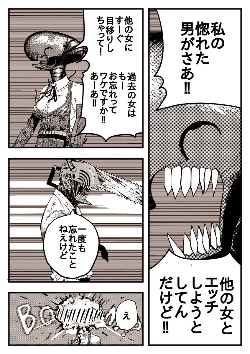 tmktmkXD33's tweet photo. デンジくんさぁ！！という話です。

#レゼ
#デンレゼ
#チェンソーマン
#chainsawman https://t.co/hD1eOTr2ZW