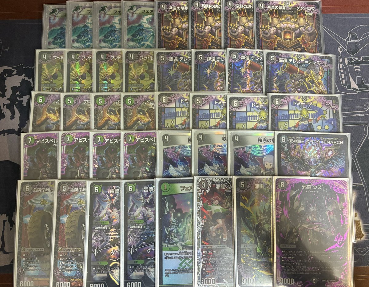 黒緑アビス楽しいなぁ