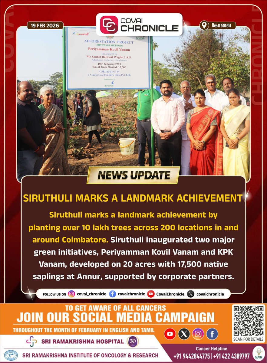 SIRUTHULI MARKS A LANDMARK ACHIEVEMENT

#ccnews #covaichronicle #kovai #siruthuli #green