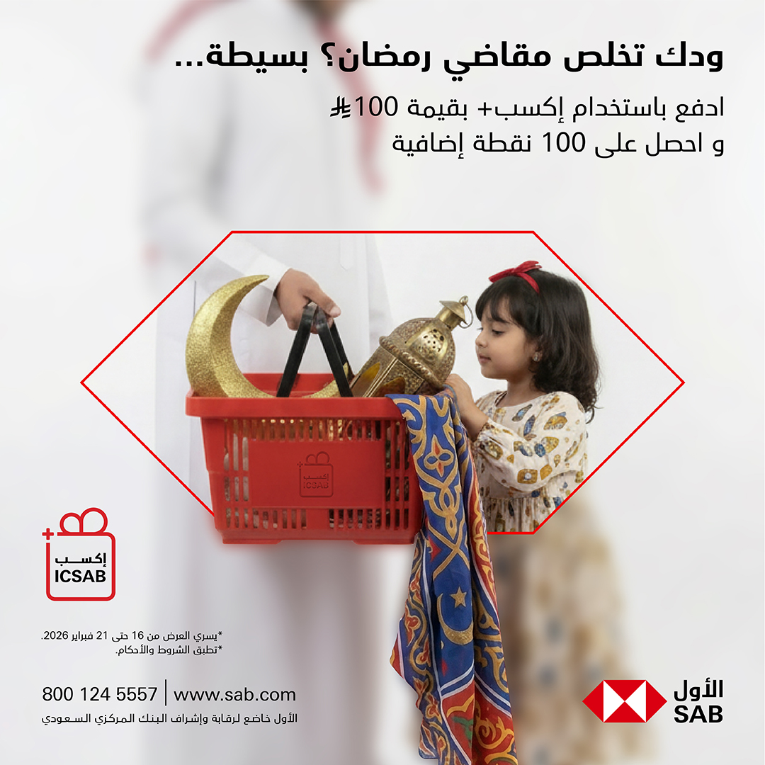 SAB | الأول tweet media