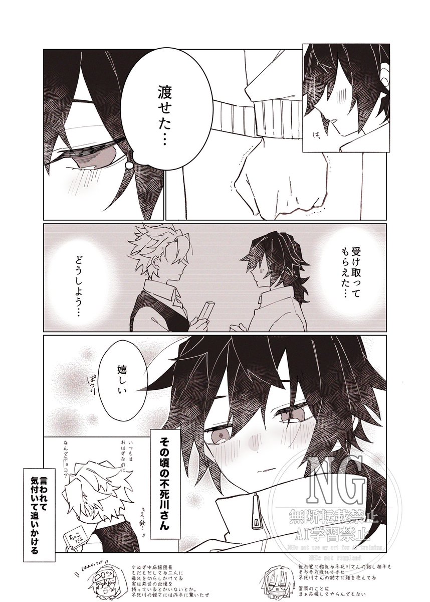 👹ｶﾞｸさねぎゆ
今更🍫ﾈﾀ

無自覚🍃←🌊