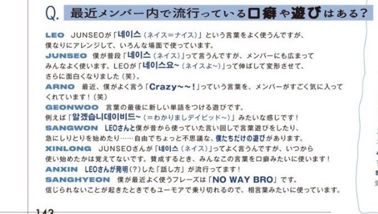 💬 any catchphrases or fun trends going around among the members lately?

🦁 junseo says ‘Neisu’ a lot, so I’ve started putting my own twist on it and using it in all kinds of situations.

🦊 I usually say ‘Neisu = nice’ and it caught on with the members they say it all the time