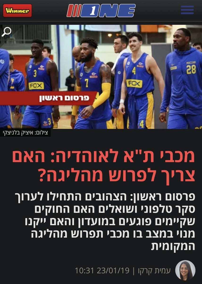 זאת כבר הפעם השלישית בשנה וחצי שמדברים על סקר לגבי איזה אולם נשחק
פעם אחת סקר בזום בשביל להניע קמפיין הסתה
פעם שניה בשביל לגייס אוהדים בפלייאוף, לא קרה כי הודחנו
פעם שלישית גלידה?
בכלל, מעניין אותי מאיפה החיבה לסקרים