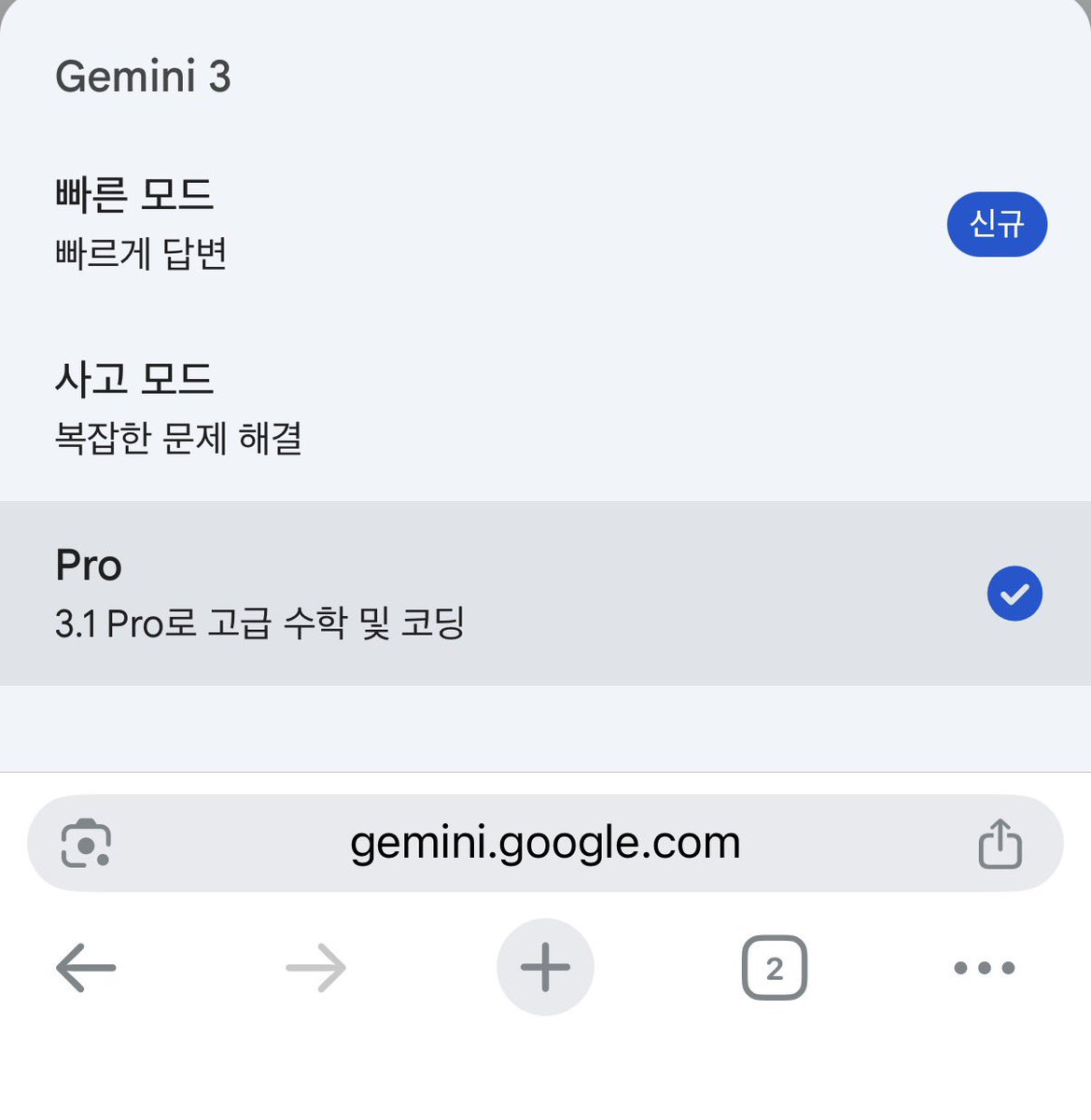 groundcode_io's tweet image. Gemini 3.1 pro preview 출시되었습니다

모델 배포처:
- Google AI Studio
- Gemini CLI
- Antigravity
- Vertex AI
- Gemini Enterprise
- Gemini app
- NotebookLM￼

02:00 웹 기준 3.1 모델 확인 되네요￼