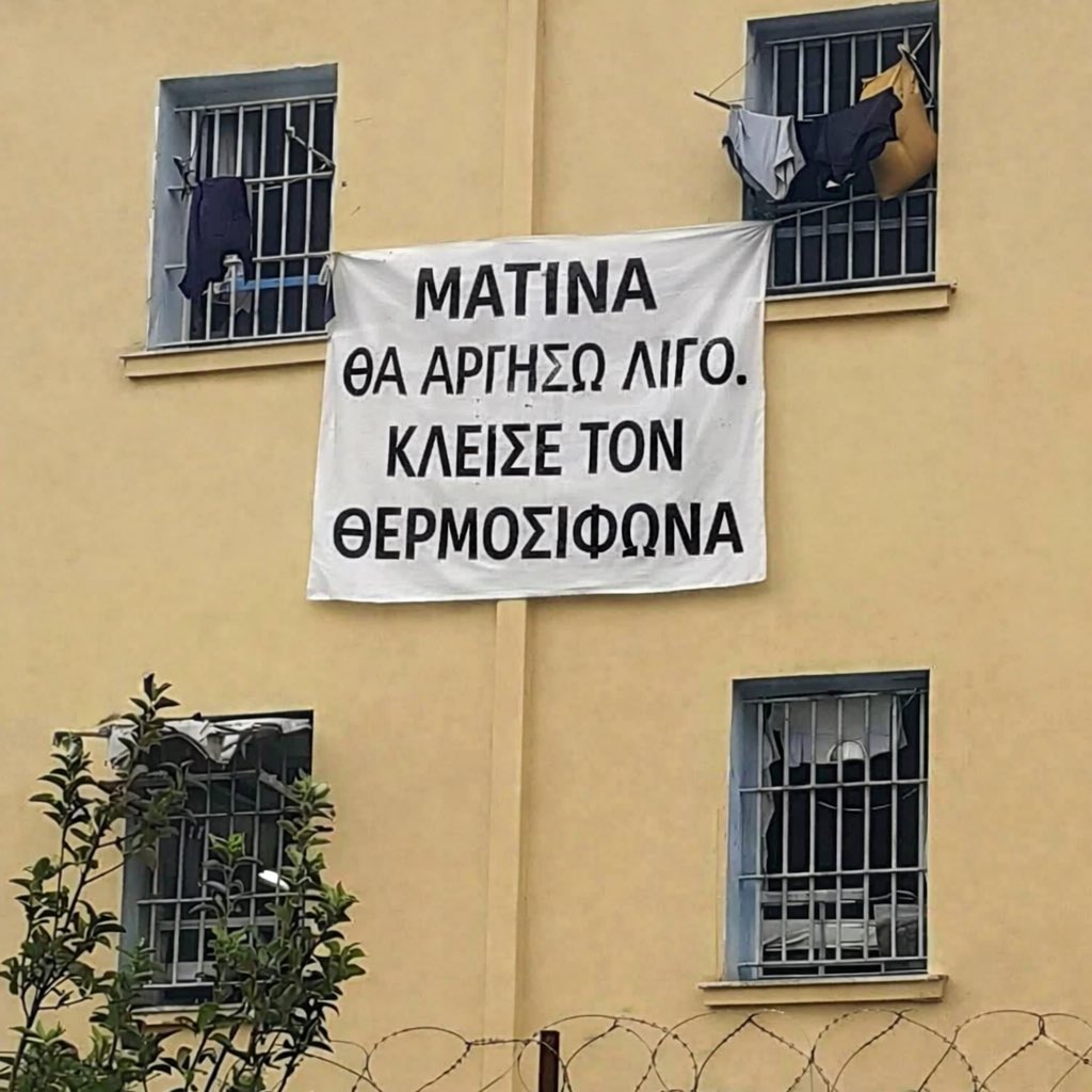 thanos25red's tweet photo. Φυλακές Τρικάλων. https://t.co/Z5rMbahnij