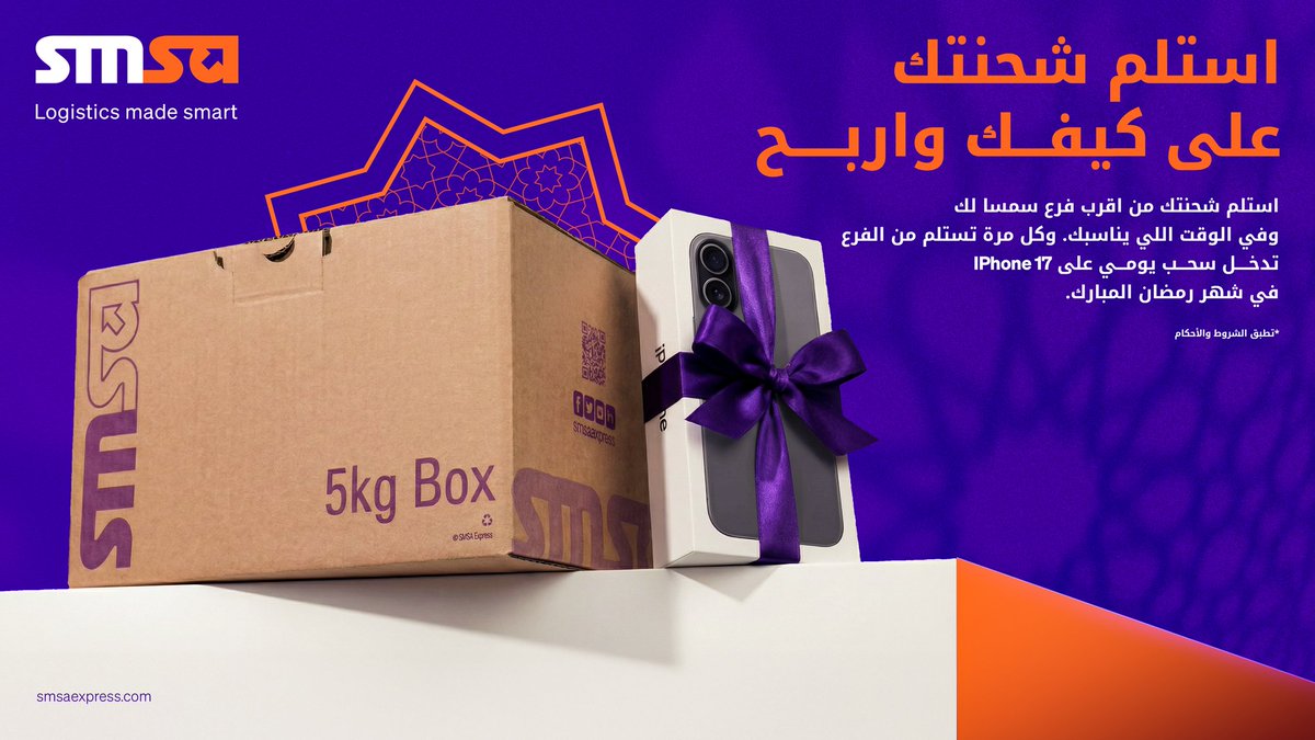 ‏SMSA | سمسا tweet media