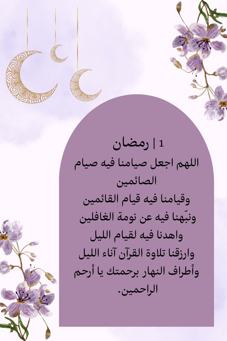 MizRare's tweet photo. آمين يارب 

#رمضان_كريم https://t.co/aJADPZe3lZ