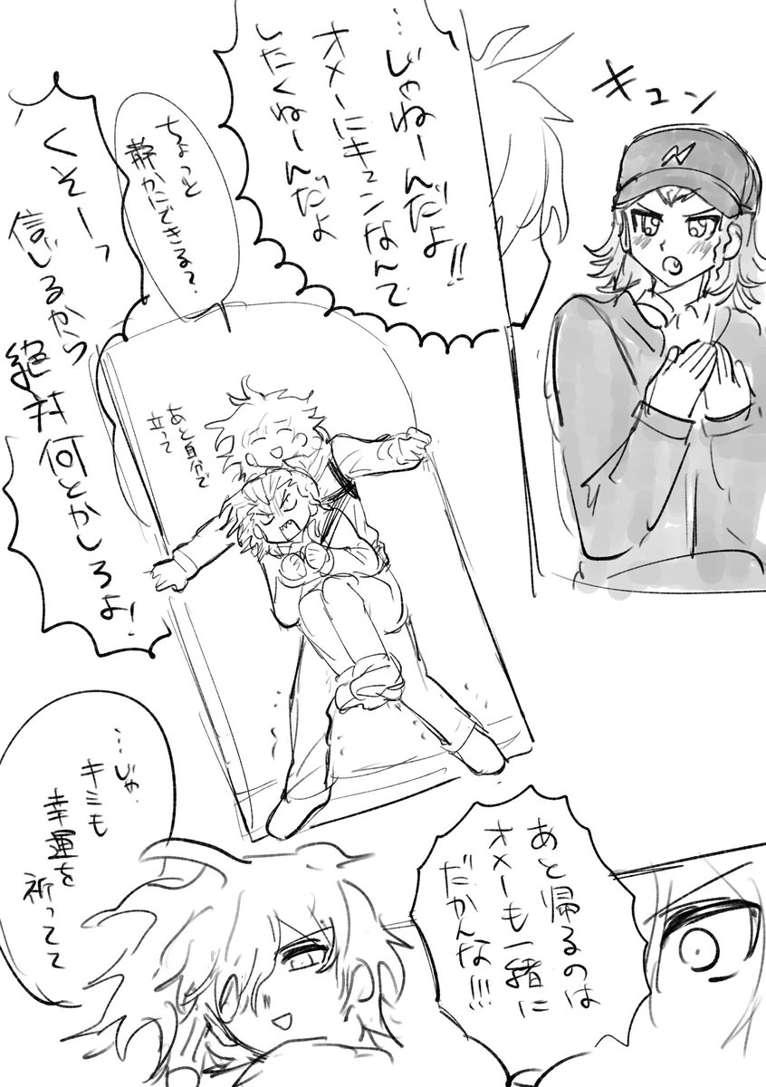 これの↔️田と狛木支(notカプ)