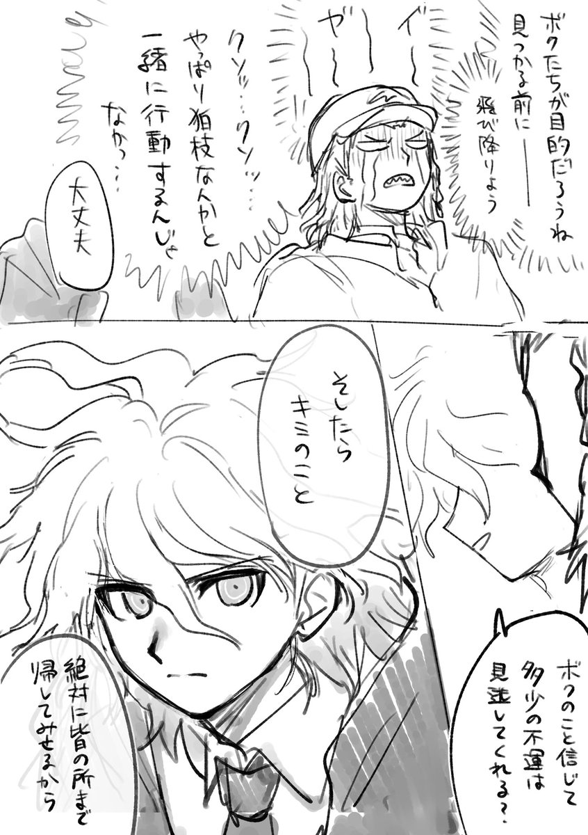 これの↔️田と狛木支(notカプ) 