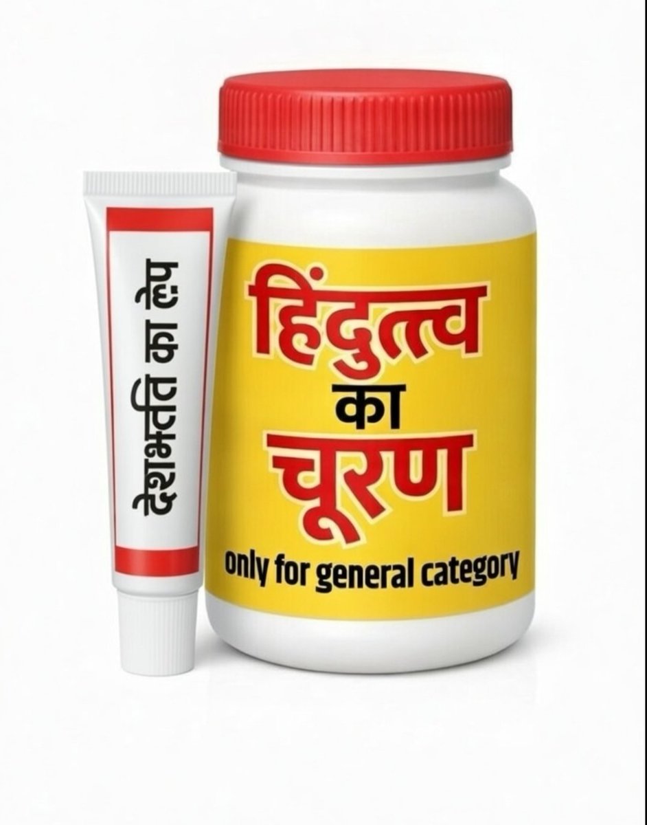 anubhav2good's tweet photo. @Sadhvi_prachi Churan ki nayi saleswoman aayi hai.... saath mein deshbhakti ki cream bhi hai 😂
#DownWithModi https://t.co/gxZf1qkHPK
