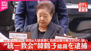 TomoMachi's tweet photo. 韓国では統一教会を政界から一掃し、日本では統一教会議員が国会を支配した https://t.co/vNUPy55Vj7