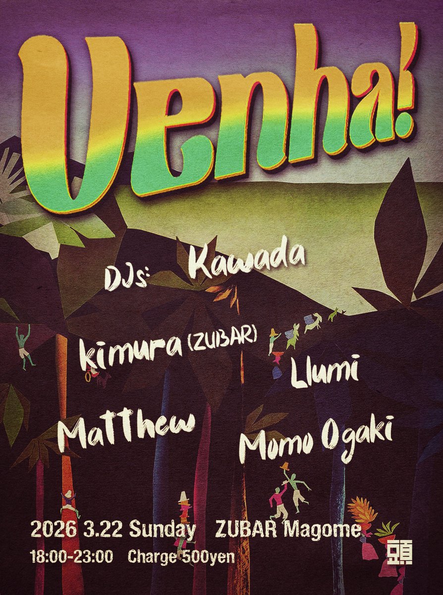 zubar_magome's tweet photo. 2026 3.22 Sun 18:00-23:00

"Venha!"

💚DJs :
Kawada
kimura (ZUBAR)
Llumi 
Matthew
Momo Ogaki

charge 500yen https://t.co/rdBXdqw7Q3