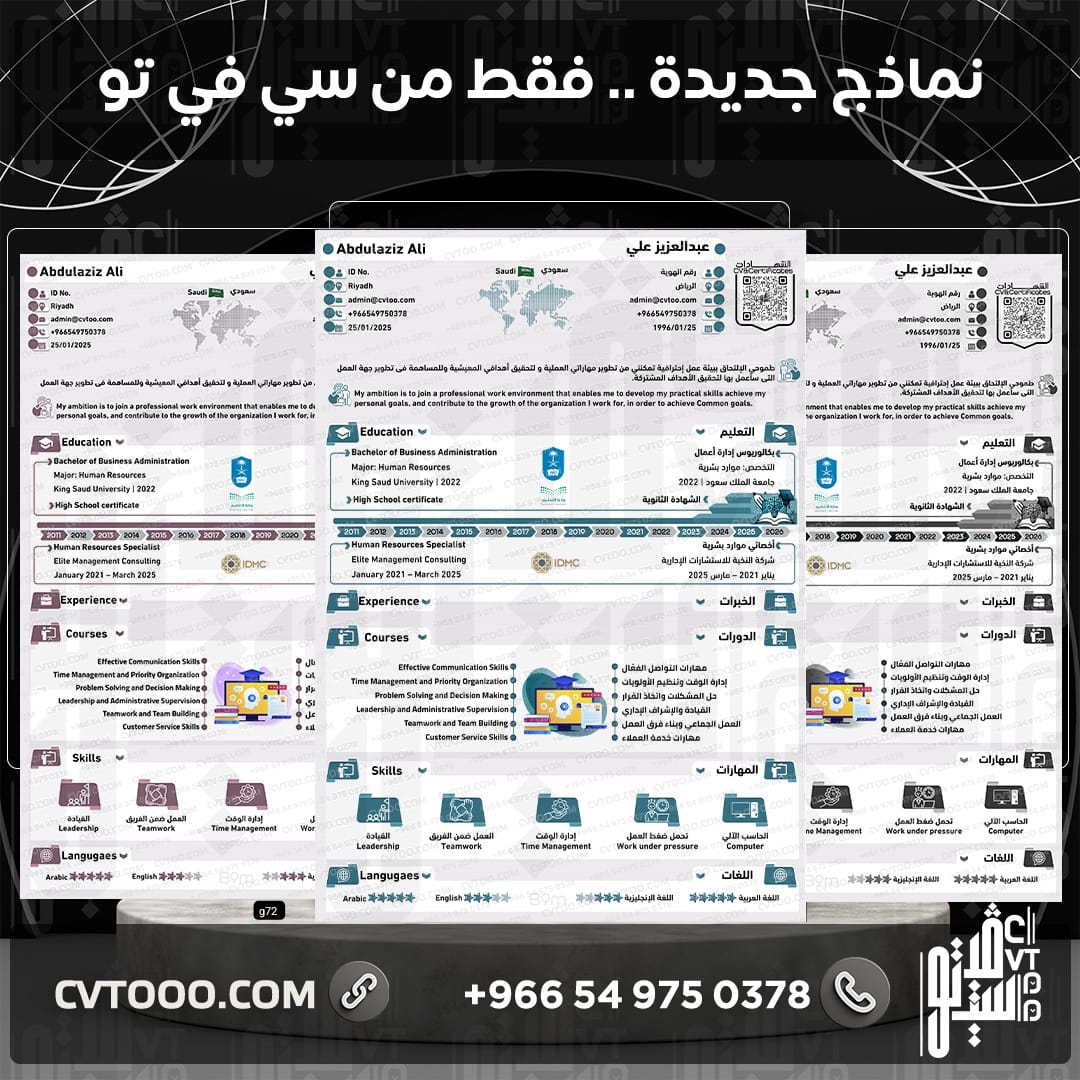 #عبدالعزيز_احمد_بغلف #conformitygate #กพ69 #سبيس #وظائف_السعودية #مجلس_الوزراء #سيرة_ذاتية #رمضان_كريم
سيرة ذاتية احترافيه 💥