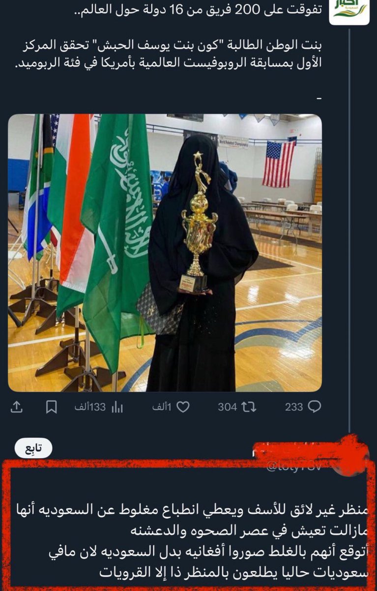 علاء الروحي tweet media