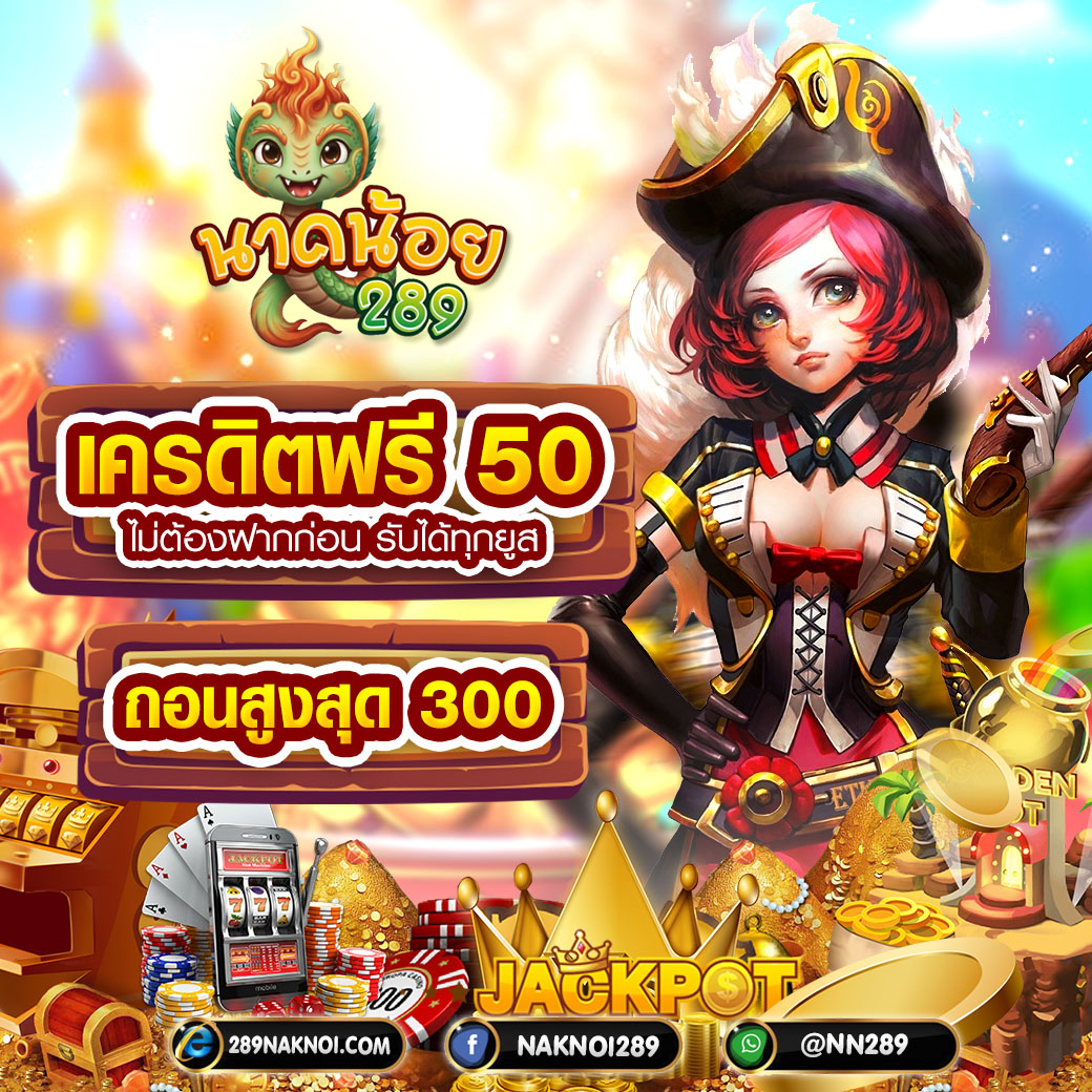 nmnt264947's tweet photo. #ทุนแจกฟรี 5️⃣0️⃣.- 🎆
#โปรสมาชิกใหม่ 1️⃣5️⃣ รับ 1️⃣0️⃣0️⃣
🕍 ติดตามทวิต​ กดกระดิ่ง
#โค้ทฟรีสมาชิกใหม่ : PLMKOIJN30

#โค้ดฟรี  1 รับ 50 โค้ด : NAK1-50
⭕️ รับเพิ่มฟรี​ 5️⃣0️⃣ : https://t.co/C9jjRt8VIx
#คืนยอดเสีย100%
#10รับ100​ #เครดิตฟรี100 #เครดิตฟรี50 #เครดิตฟรี​ #1รับ50 https://t.co/zDMOrEYdFz