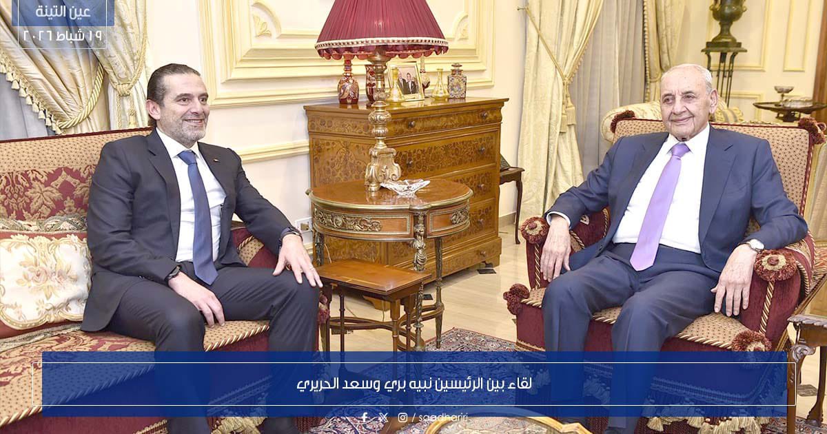 saadhariri's tweet photo. توجه الرئيس سعد الحريري من دار الفتوى إلى عين التينة في سيارة واحدة برفقة رئيس مجلس النواب نبيه برّي، حيث جرى لقاء بينهما وعرض للمستجدات العامة. https://t.co/J69rnPYVat