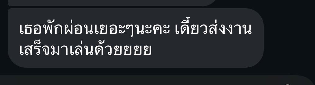 จบมูฟออนเป็นวงรี