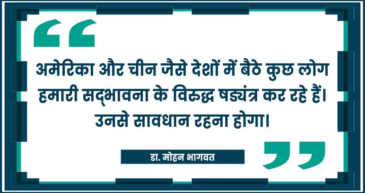 TrueMed1925's tweet photo. घर वापसी का कार्य तेज करने की आवश्यकता है। जो हिंदू धर्म में लौटें, उनका ध्यान रखना चाहिए। हम सभी एक देश, एक मातृभूमि के पुत्र हैं। जो विरोधी हैं, उन्हें मिटाना है, ऐसा हम नहीं मानते। एक ही सत्य सर्वत्र है। इस दर्शन को समझ कर आचरण में लाने से भेदभाव समाप्त होगा। https://t.co/eTHzRGkerD