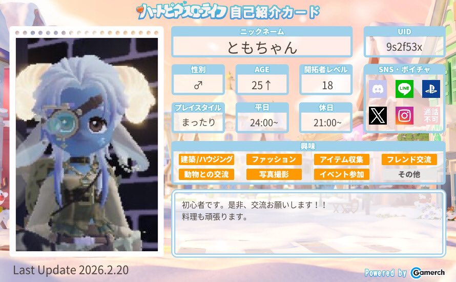 __tomopiii__'s tweet photo. #ハートピアスローライフ
#ハートピアスローライフフレンド募集

ぜひ、よろしくお願いします。
のほほんとやっております。 https://t.co/YALkBwekAJ