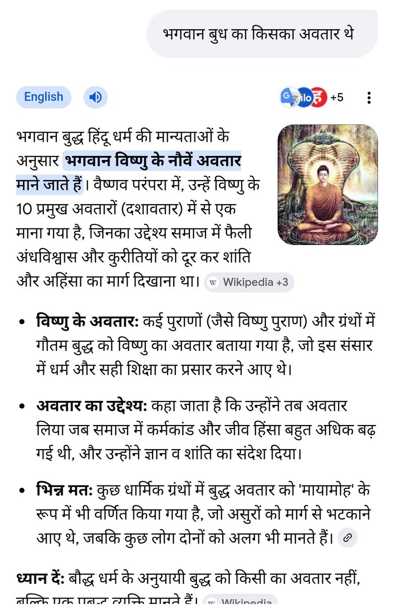 GuptaMohit1978's tweet photo. पहले ये बताओ बुद्ध विष्णु जी के अवतार है या नही
#BharatKiShaanModiJi https://t.co/qvB87IWi2t