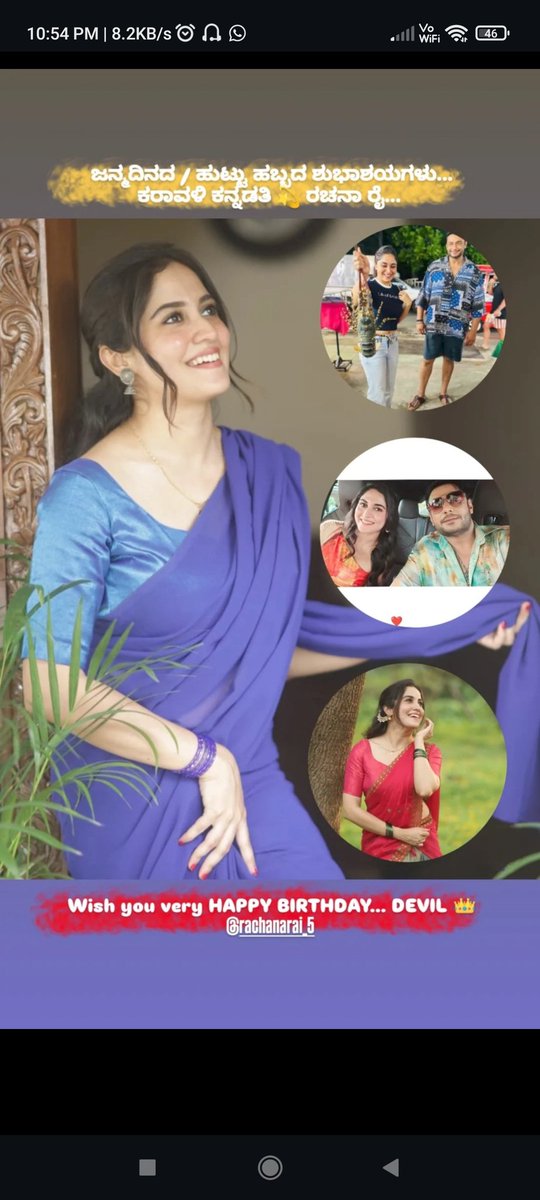 ಜನ್ಮದಿನದ / ಹುಟ್ಟು ಹಬ್ಬದ ಹಾರ್ದಿಕ ಶುಭಾಶಯಗಳು💐 💫❤😍 ಕರಾವಳಿ ಕನ್ನಡತಿ ✨ ರಚನಾ ರೈ.. ಅವ್ರೇ... 
WISH YOU VERY HAPPY BIRTHDAY🎂🎉🎁 #RachanaRai avre... 
<a href="/TheRachanaRai/">𝐑𝐚𝐜𝐡𝐚𝐧𝐚 𝐑𝐚𝐢</a> <a href="/dasadarshan/">Darshan Thoogudeepa</a> <a href="/vijayaananth2/">Vijayalakshmi darshan</a> #DBossCelebrities #BestWishes