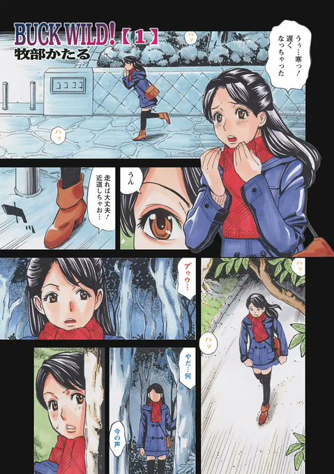 ネームしに🚲出掛けたファミレスから帰宅。手袋して行けばいいのにいつも忘れちゃうのよね。 少年期は霜焼けあかぎれが当たり前だったけど、最近そういうことないなぁ。これは温暖化のおかげなのかしら。ということで手に息をフーフーしながら帰宅を急ぐ女の子の画をば。 