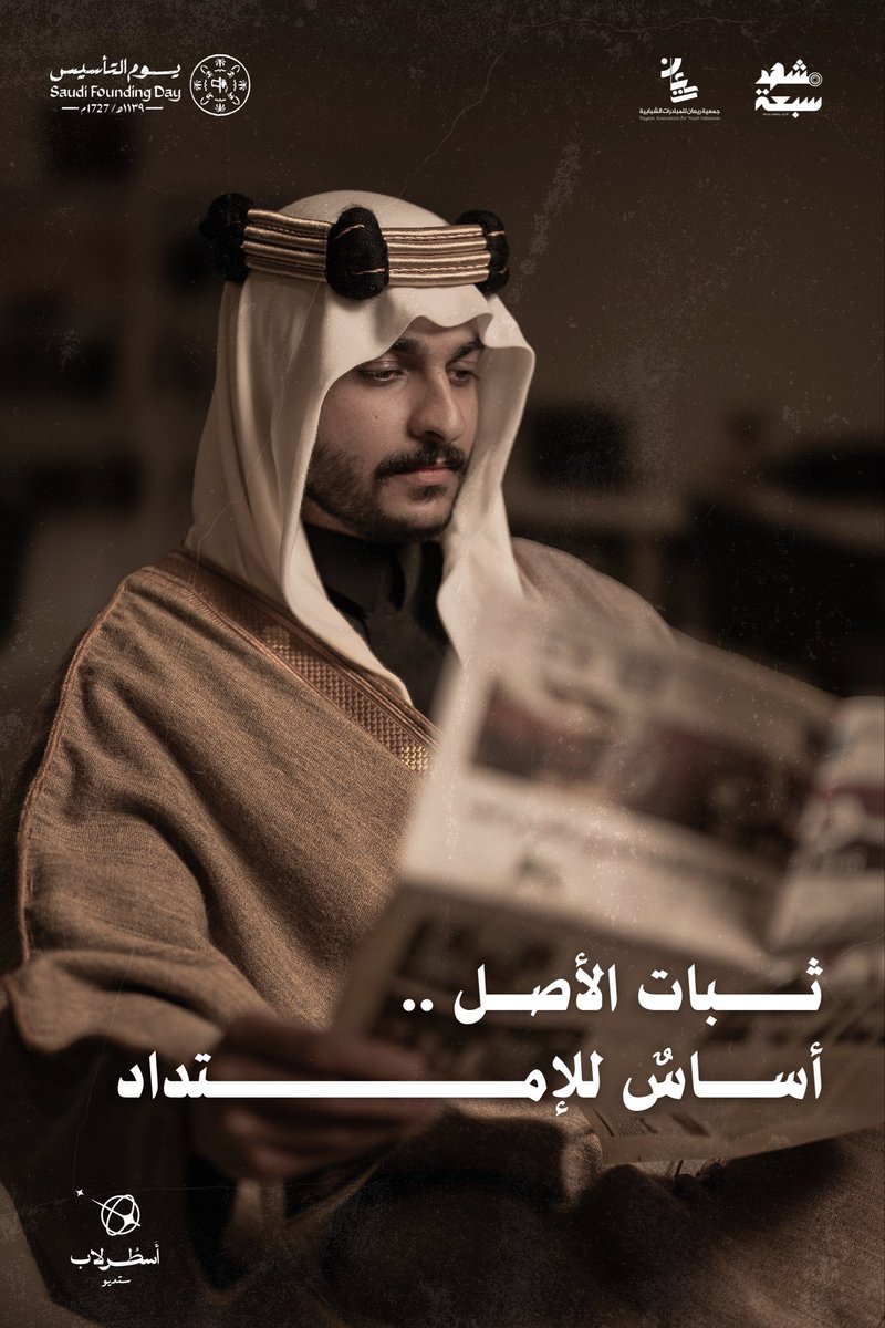 mashhad7_club's tweet photo. ثبات الأصل… أساسٌ للإمتداد

22 فبراير، قريبًا 🎬.
#نادي_مشهد_سبعة https://t.co/FVZXYrbyr5