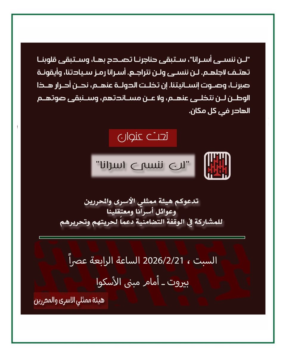 Call For Freedom نداء الحرية tweet media