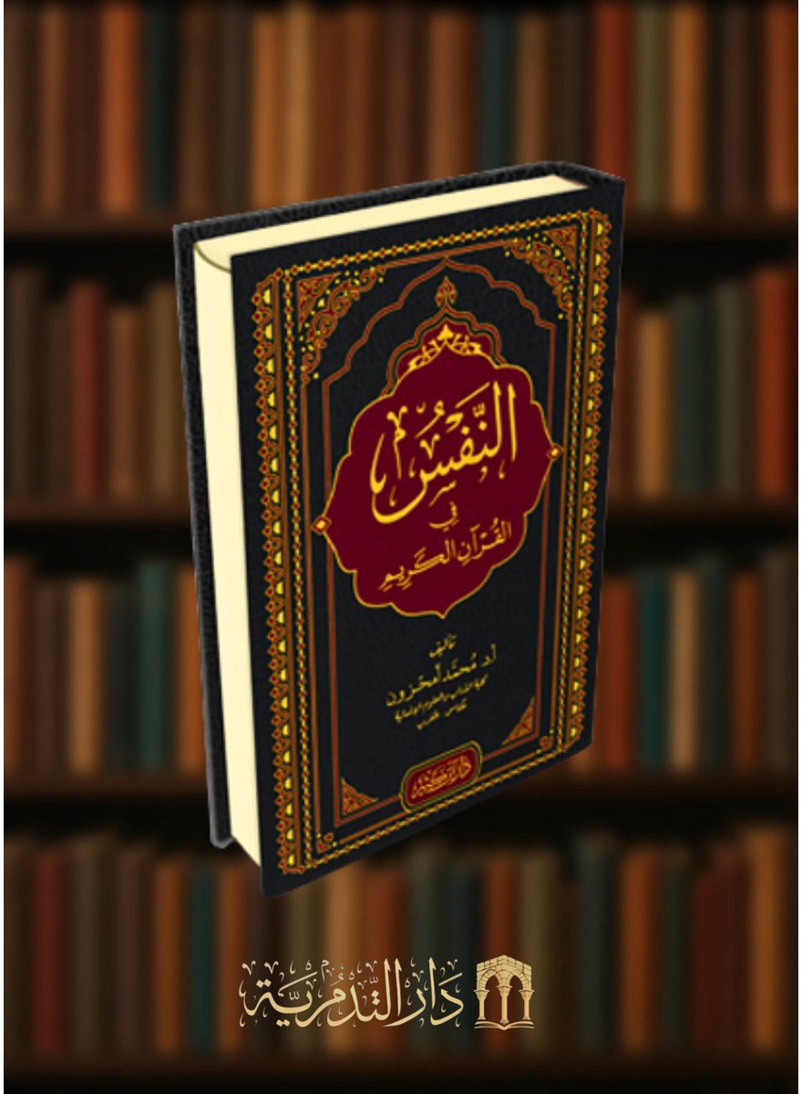 دار التدمرية tweet media